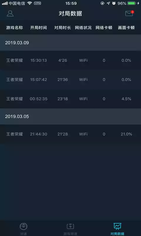 腾讯手游加速器最新版