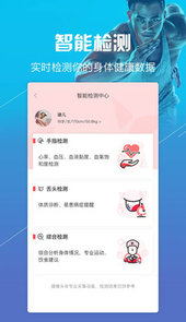 悦动圈手机客户端