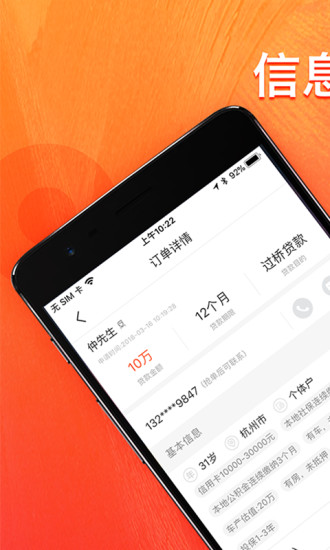 信贷牛牛app