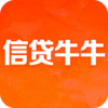 信贷牛牛app v1.2.2
