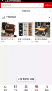江苏家具网