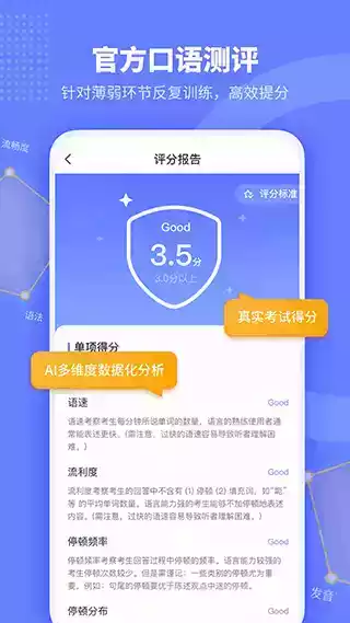 小站托福app手机版官网