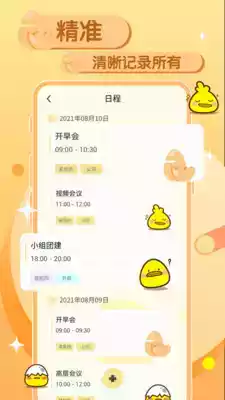 孤独的鸟儿app