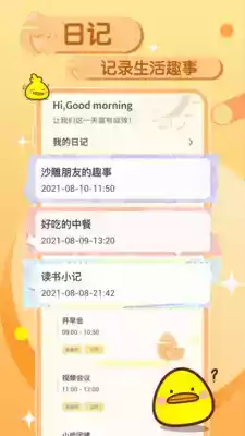 孤独的鸟儿app