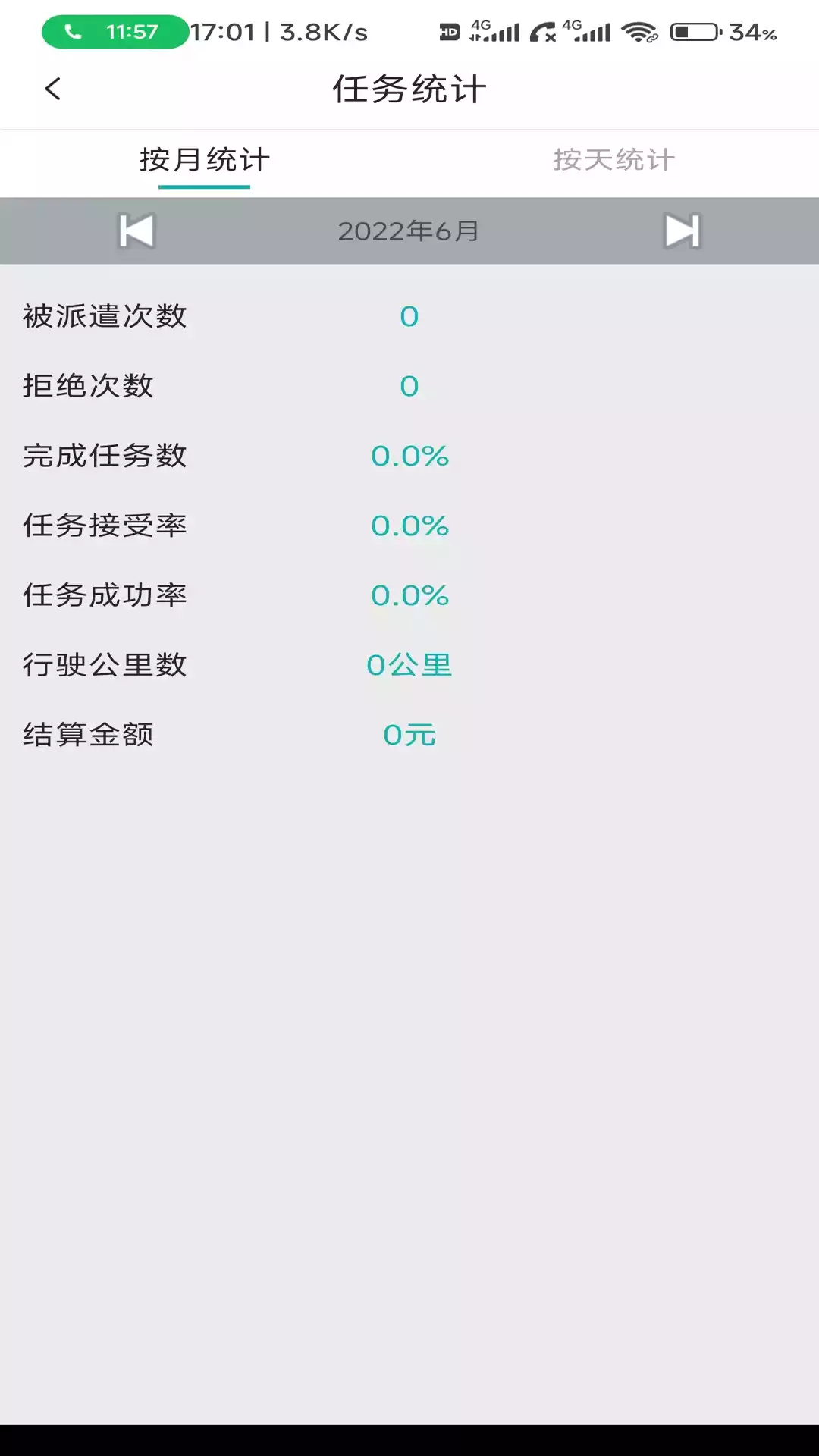 大陆救援