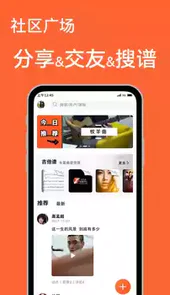 吉他自学app免费教学