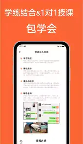 吉他自学app免费教学