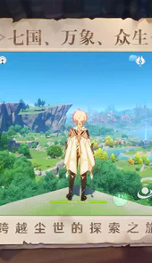 原神私服