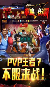 拳皇vs街霸