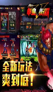 拳皇vs街霸