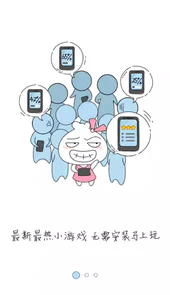 3366小游戏手机版最新