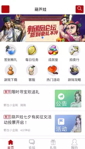 傲世堂助手app