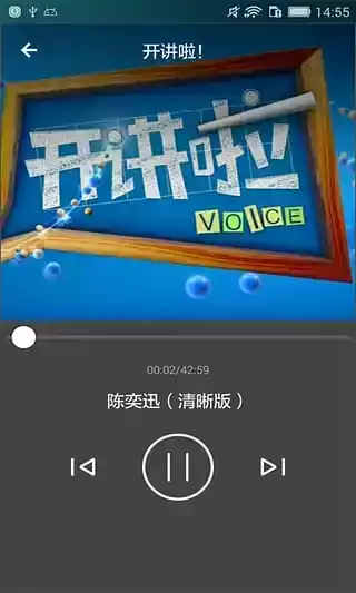 开讲啦2021完整版