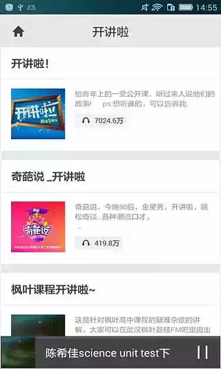 开讲啦2021完整版