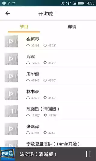 开讲啦2021完整版