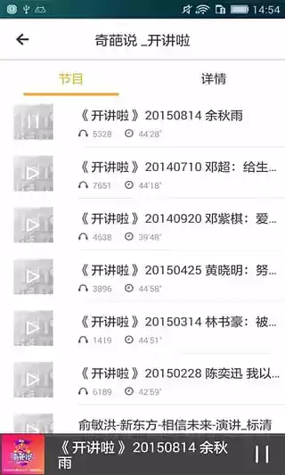 开讲啦2021完整版