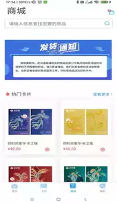 我的武汉通app安卓