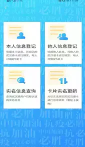 我的武汉通app安卓