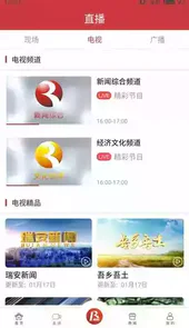 瑞安新闻网官网