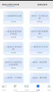 梦里江山APP