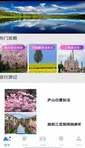 梦里江山APP