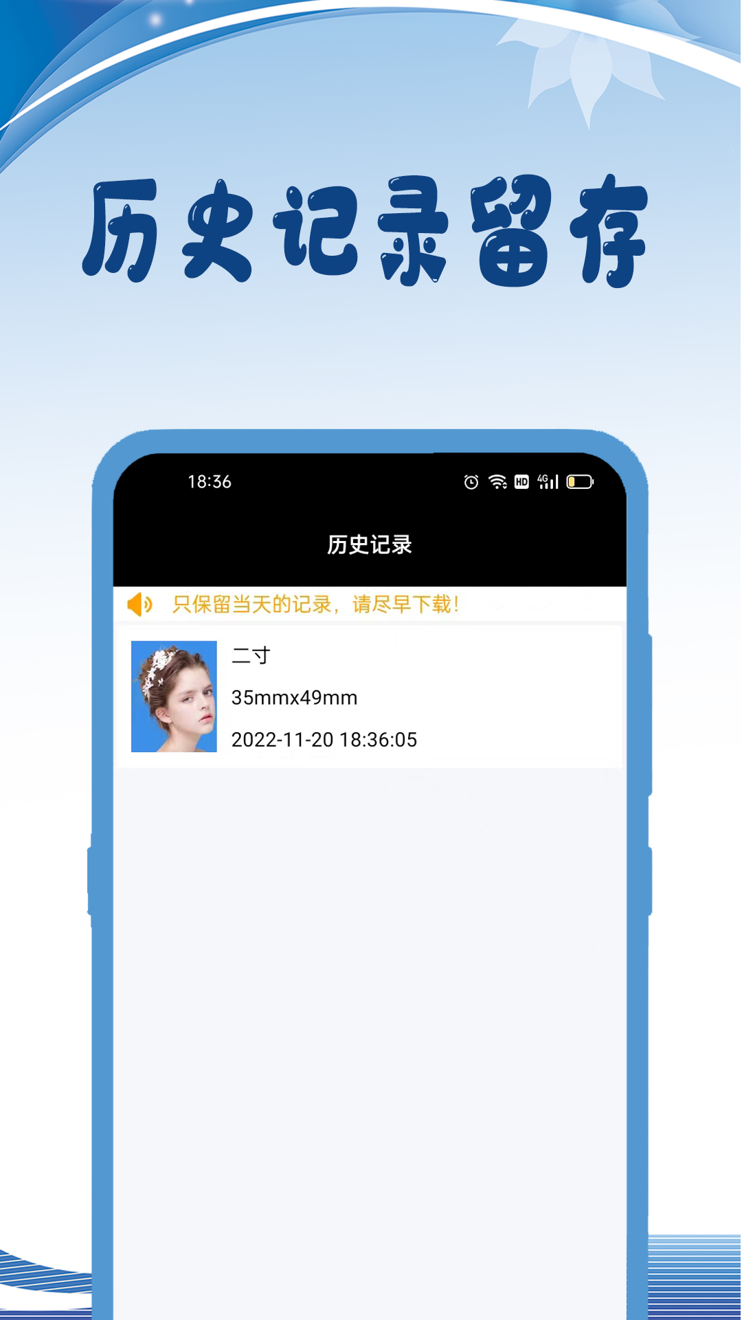 绵越我的证件照app