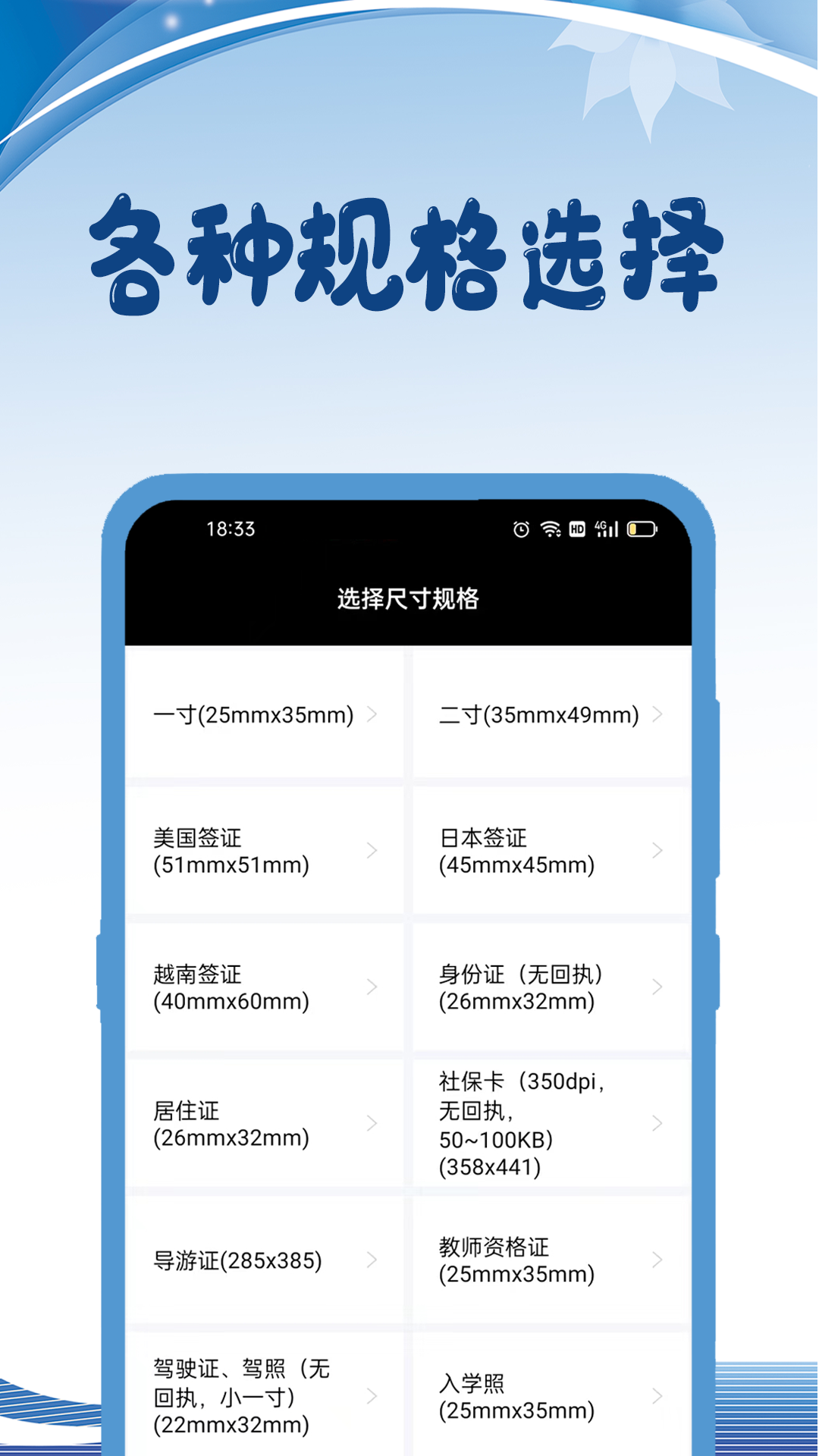 绵越我的证件照app