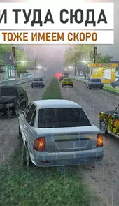 俄罗斯乡村赛车