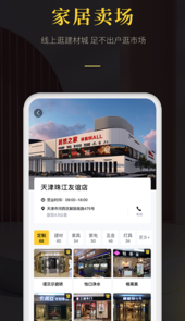 爱家帝app