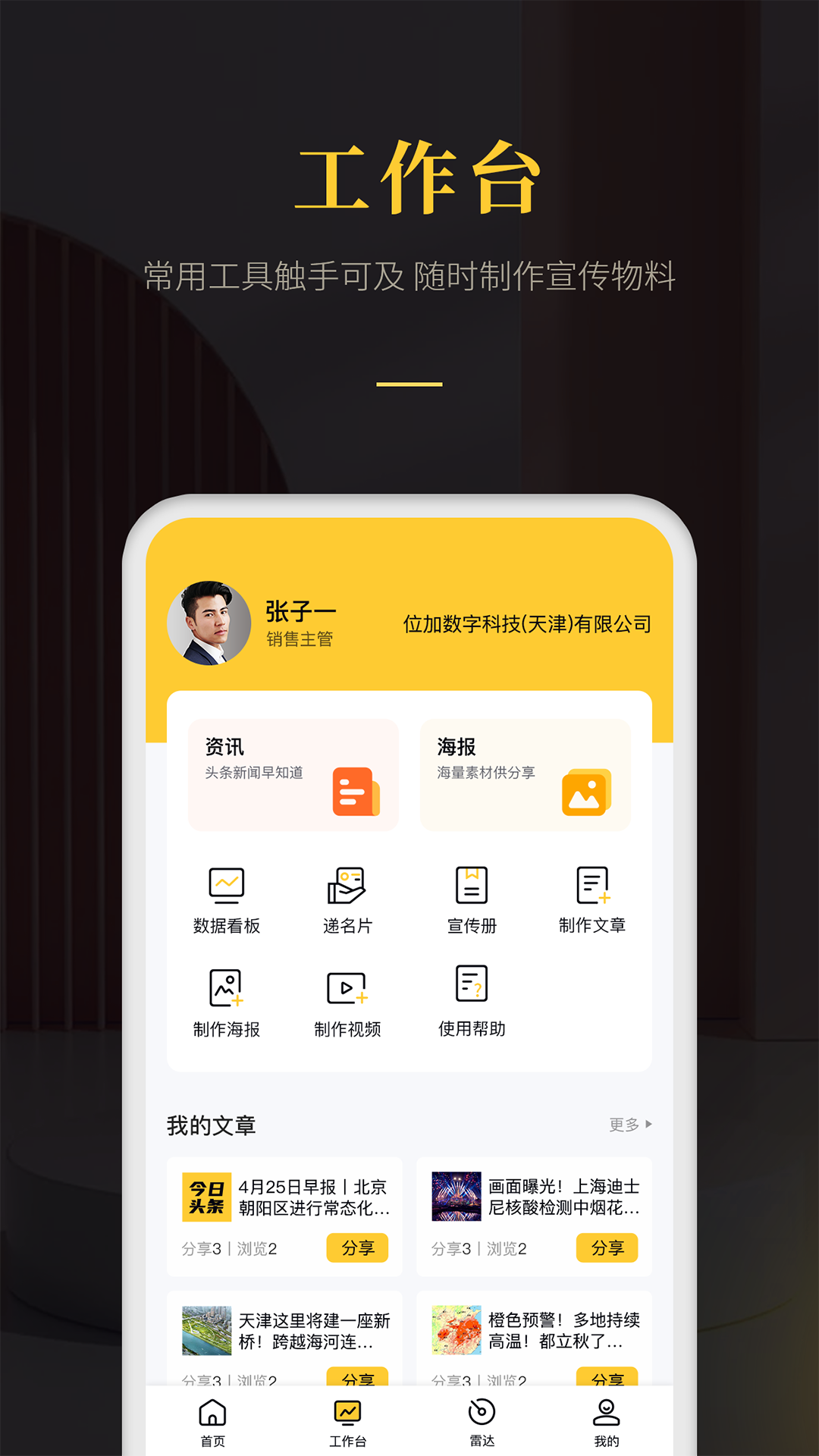 爱家帝app