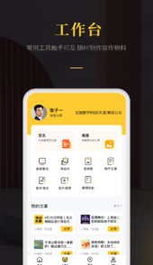 爱家帝app
