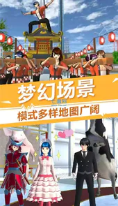 樱花校园模拟器2023年内置菜单版