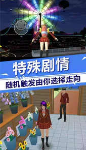 樱花校园模拟器2023年内置菜单版