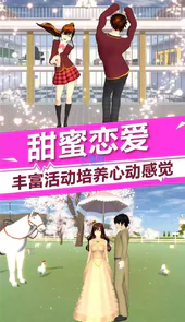 樱花校园模拟器2023年内置菜单版