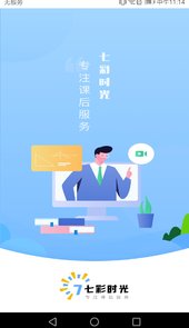 七彩时光教师app