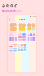 趣享相册拼图app