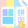 趣享相册拼图app v1.21.25