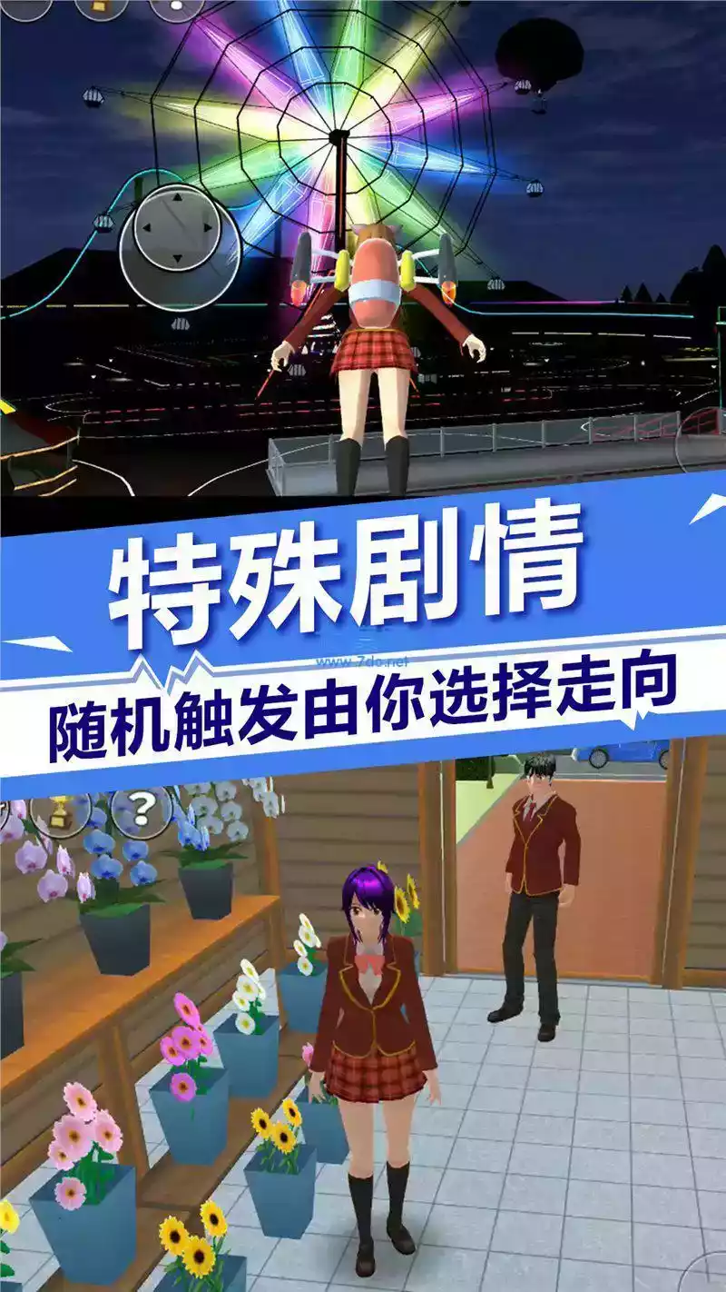 樱花校园模拟器2023年最新版中文版无广告