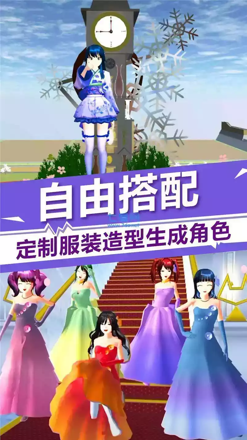 樱花校园模拟器2023年最新版中文版无广告