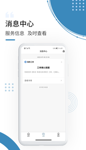 云鹭湾生活app