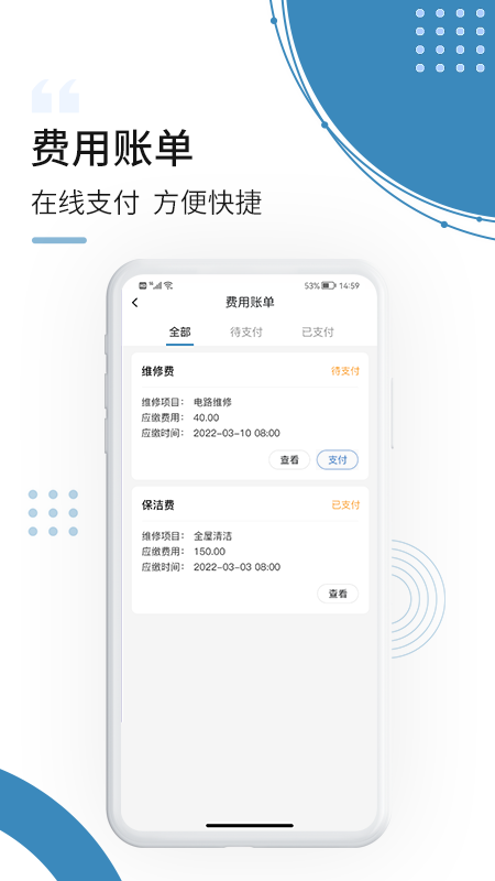 云鹭湾生活app