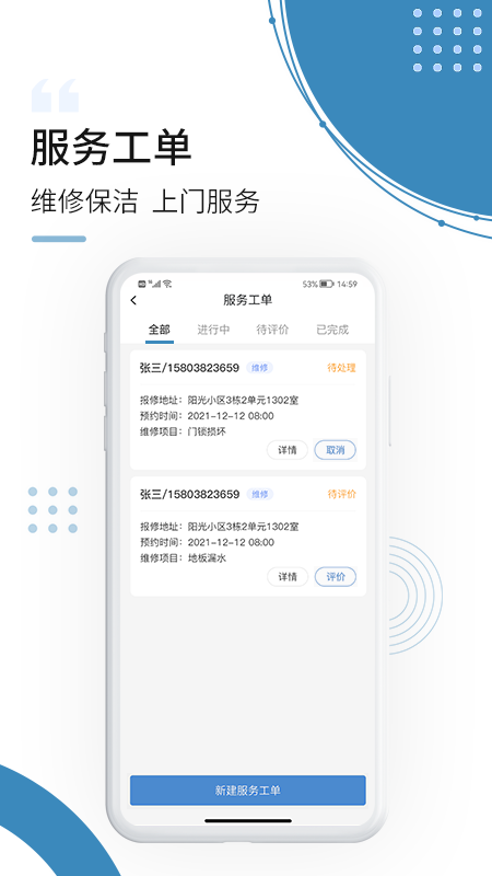 云鹭湾生活app