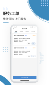 云鹭湾生活app