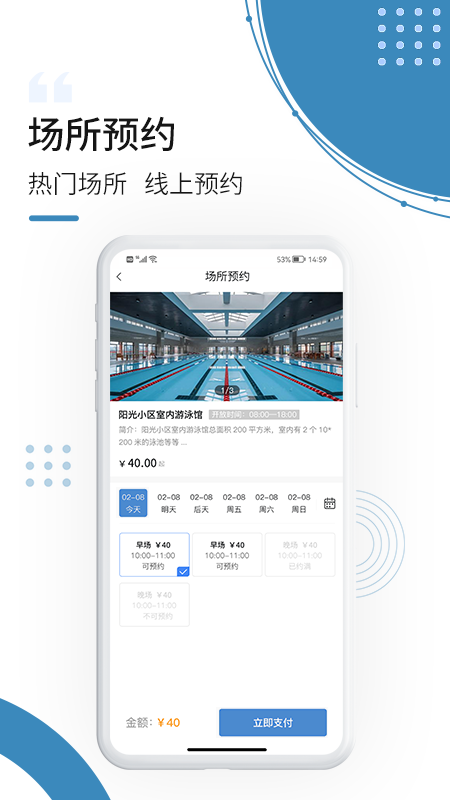 云鹭湾生活app