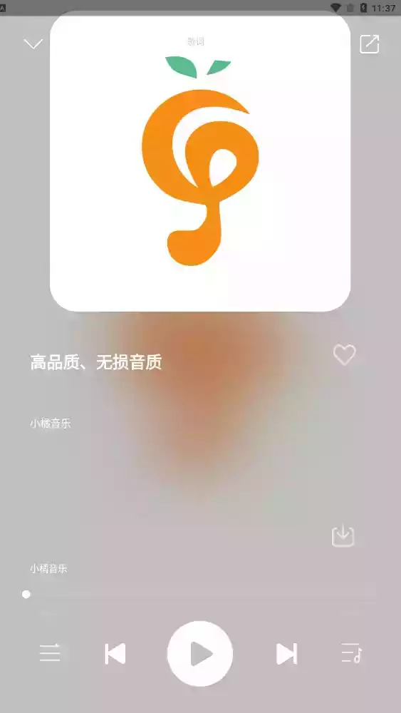 小橘音乐