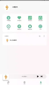小橘音乐
