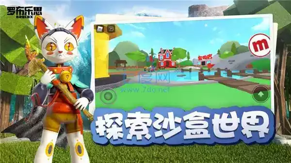 roblox手机最新中文版