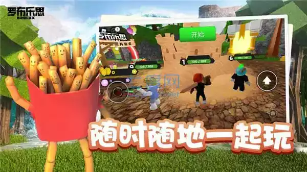 roblox手机最新中文版