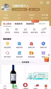 易捷加油最新版本