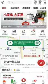 易捷加油最新版本